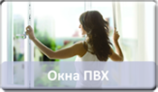 Окна ПВХ ПВХ окна REHAU